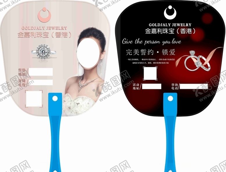 编号：18964909292108104228【酷图网】源文件下载-金嘉利珠宝