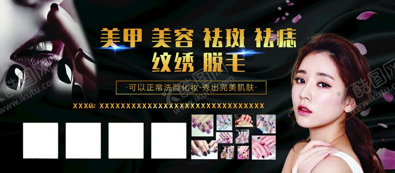 编号：88102210050353138551【酷图网】源文件下载-美容