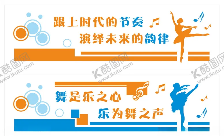 编号：99133406271307391253【酷图网】源文件下载-舞蹈室文化