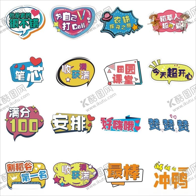 编号：12992201191725201076【酷图网】源文件下载-异形手举牌