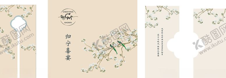 编号：17009904012206392196【酷图网】源文件下载-花卉主题信封设计图