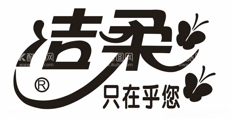 编号：39287611270213408381【酷图网】源文件下载-洁柔只在乎您