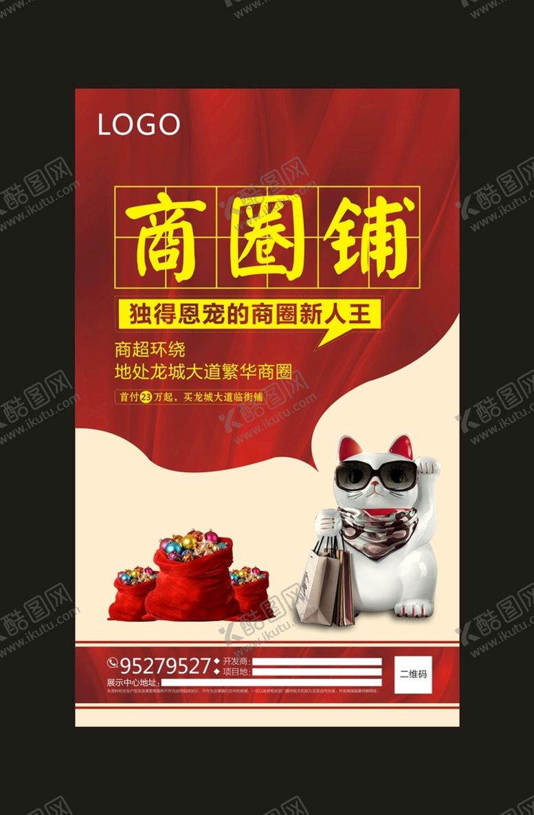 编号：94729801181959326045【酷图网】源文件下载-学区铺微海报