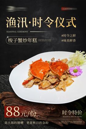 餐饮美食菜品海报