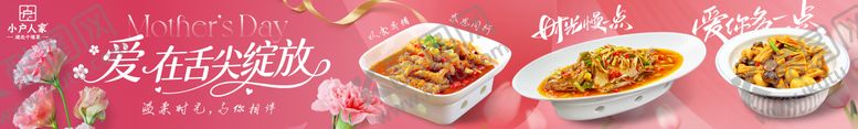 编号：75750205222047503696【酷图网】源文件下载-母亲节餐饮设计海报
