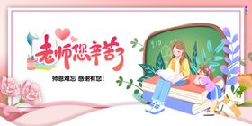 感恩教师节插画设计素材