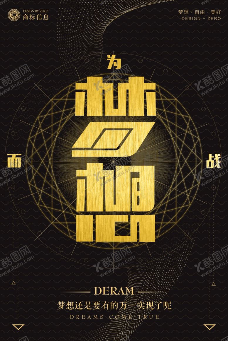 编号：27427009271513027221【酷图网】源文件下载-企业励志文化