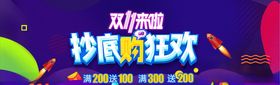 双11banner