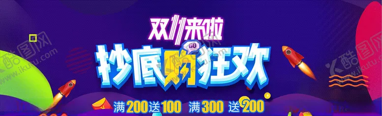 编号：19737804200416584727【酷图网】源文件下载-双11banner