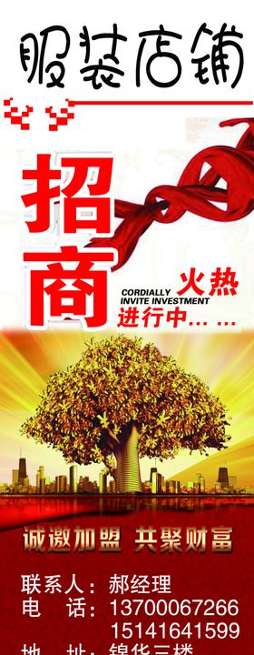 招商