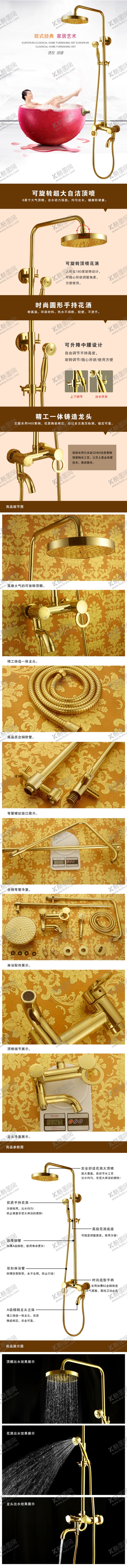 编号：60584009180221545051【酷图网】源文件下载-卫浴花洒详情页