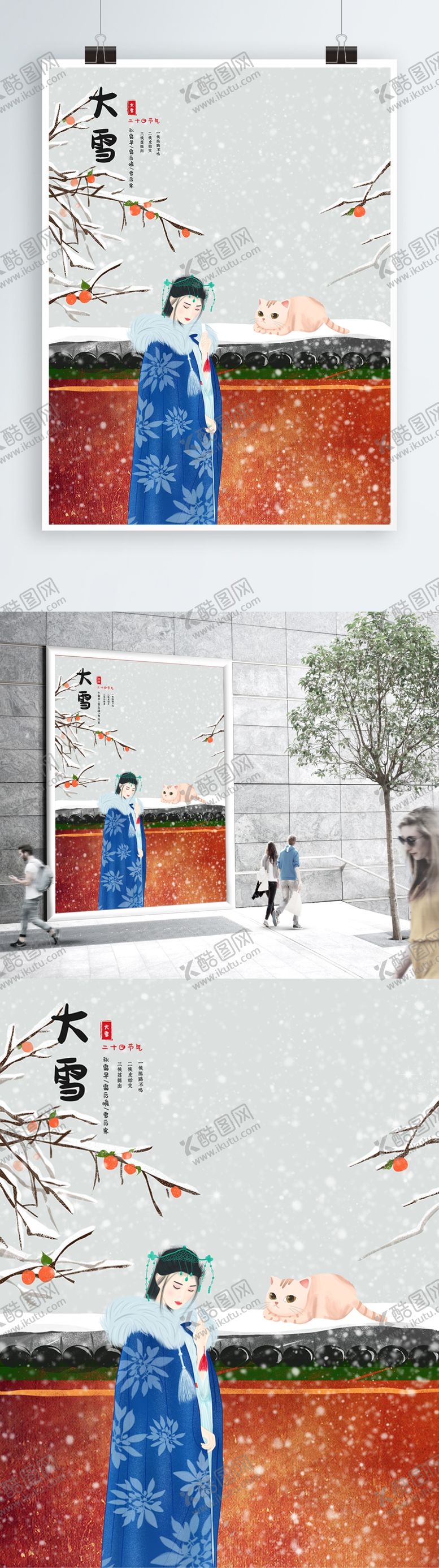 编号：21554910302224092265【酷图网】源文件下载-中国风海报