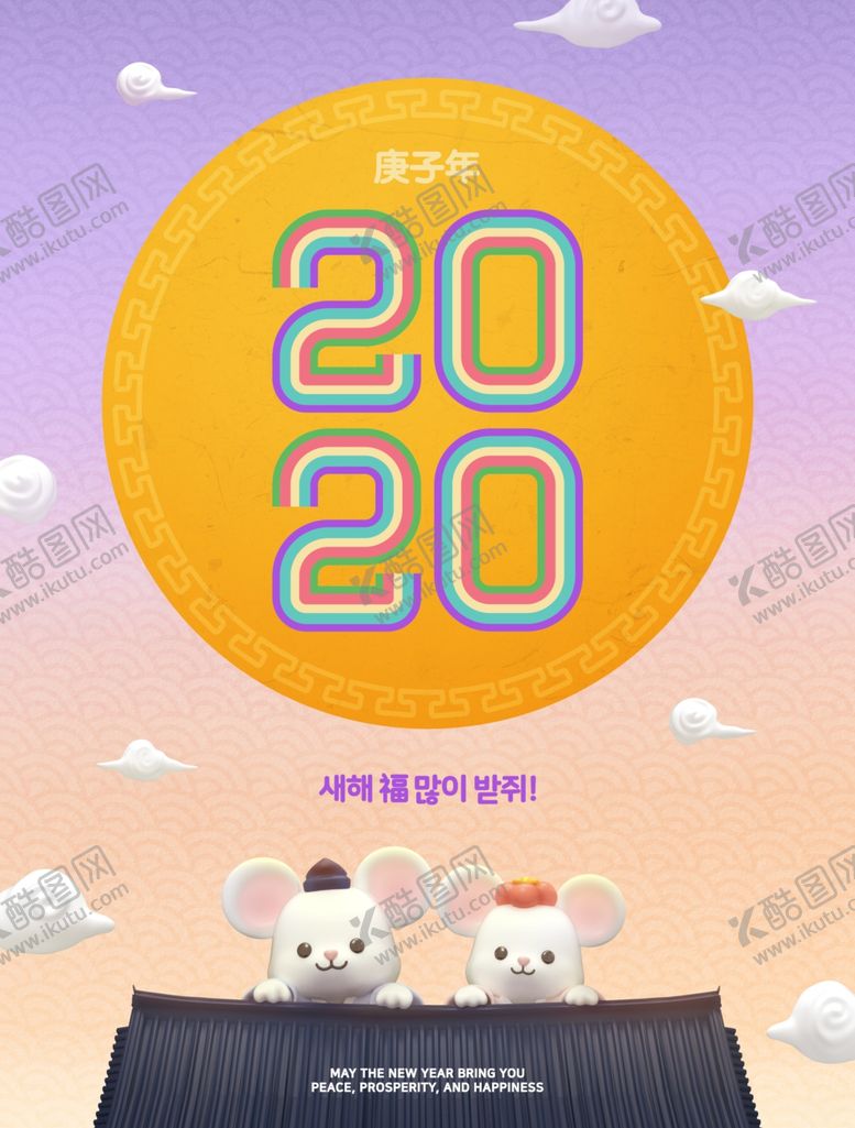 编号：30178810052207121014【酷图网】源文件下载-鼠年素材