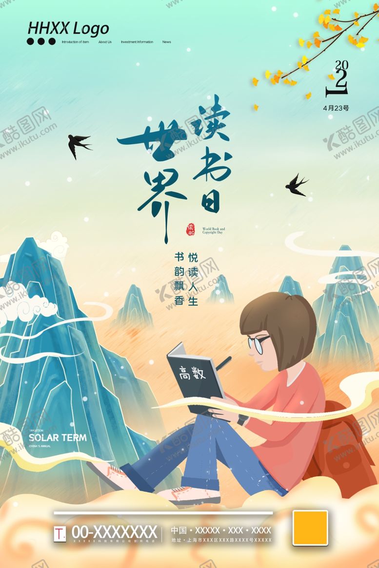 编号：20218706160021157321【酷图网】源文件下载-读好书日