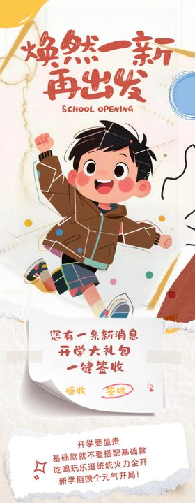 商场促销公众号