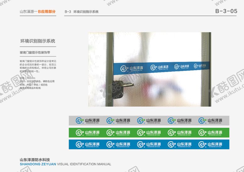 编号：45013807040105322660【酷图网】源文件下载-VI模板