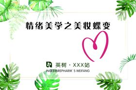 前台展板