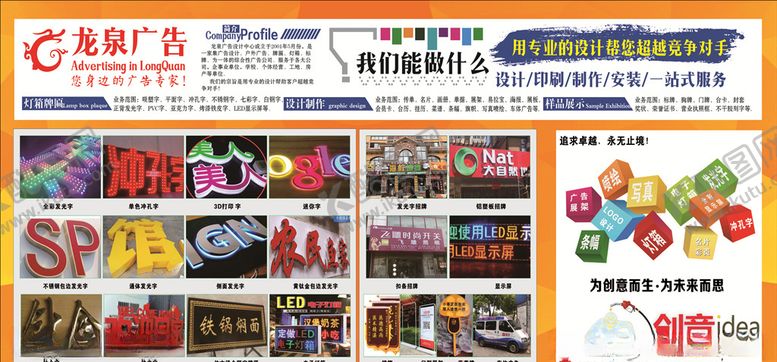 编号：45962810221242246317【酷图网】源文件下载-广告室内展板展示上墙板面