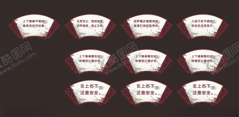 编号：43742802141503154081【酷图网】源文件下载-安全标语