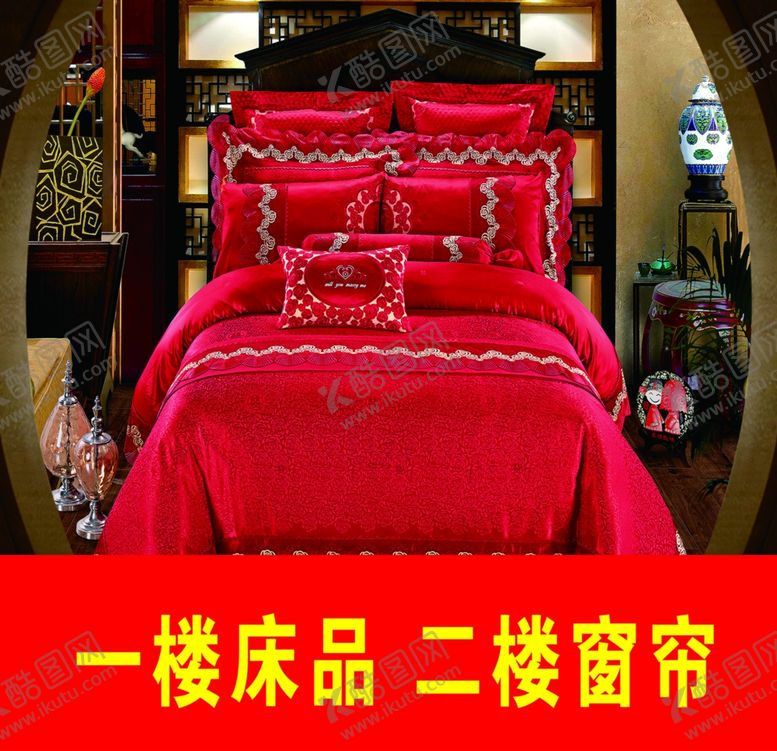 编号：21577210060736131862【酷图网】源文件下载-十里红妆