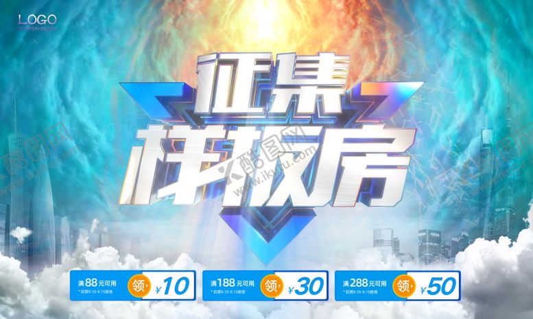 编号：91885509201845587179【酷图网】源文件下载-样板房