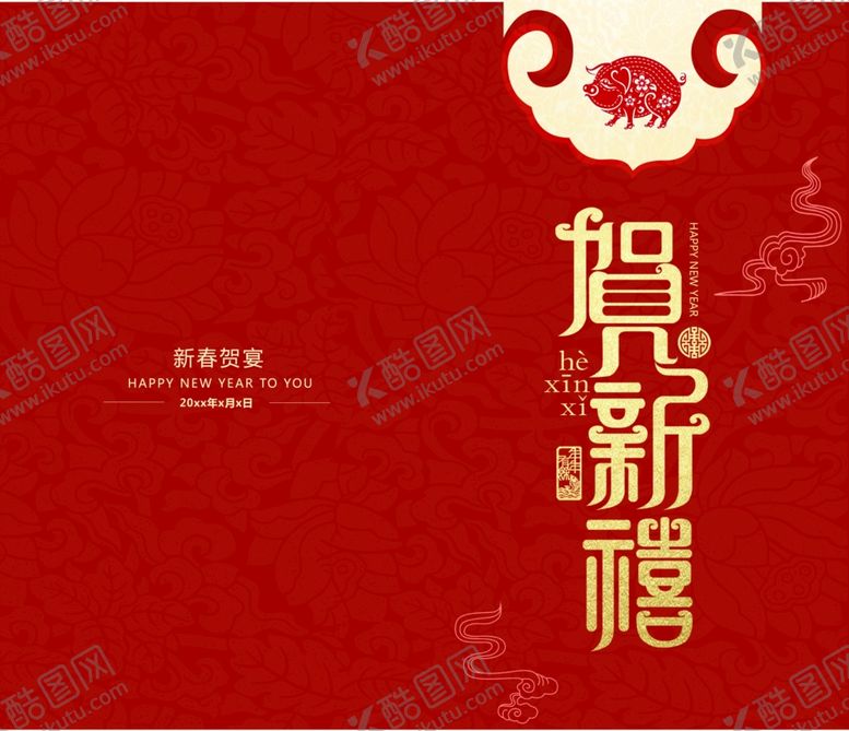 编号：99376810271933079755【酷图网】源文件下载-贺卡