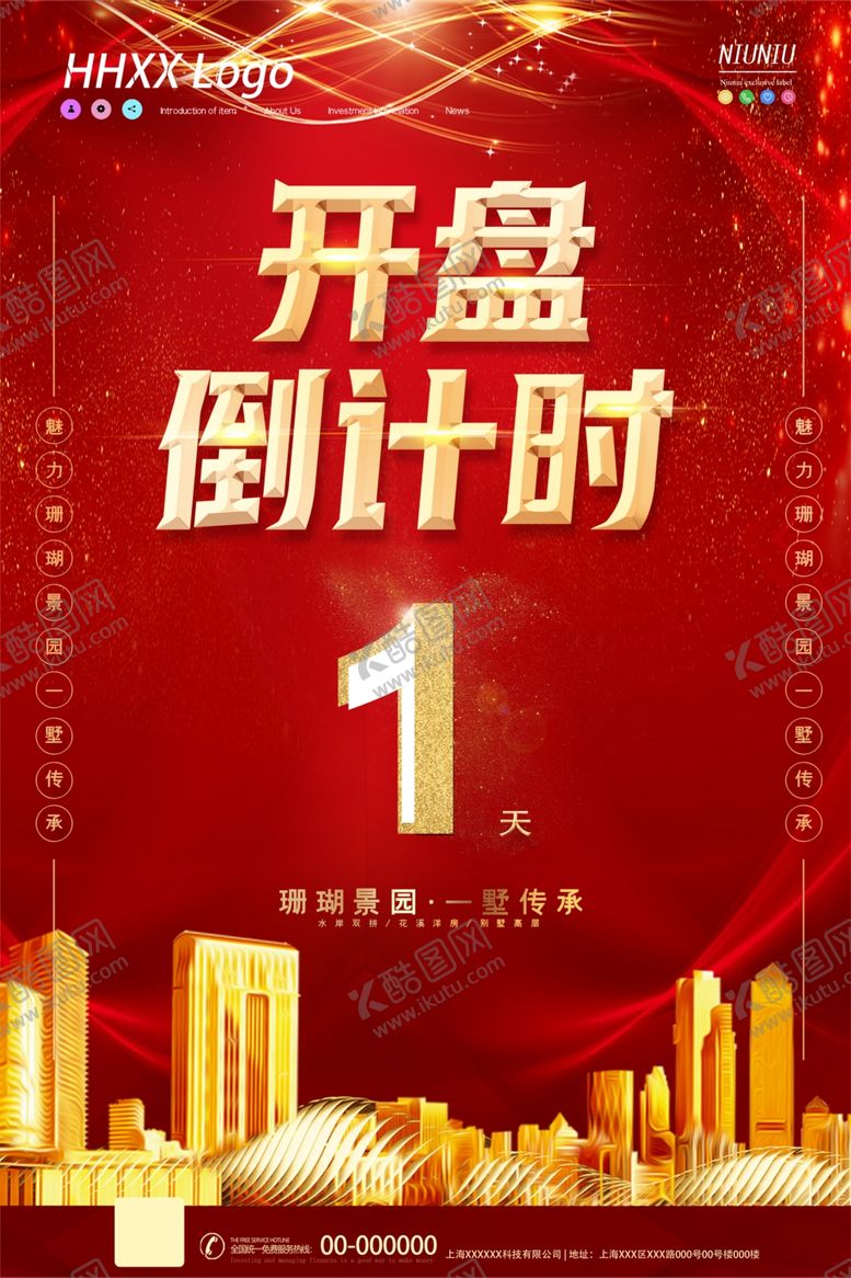 编号：86921605122227009176【酷图网】源文件下载-开盘