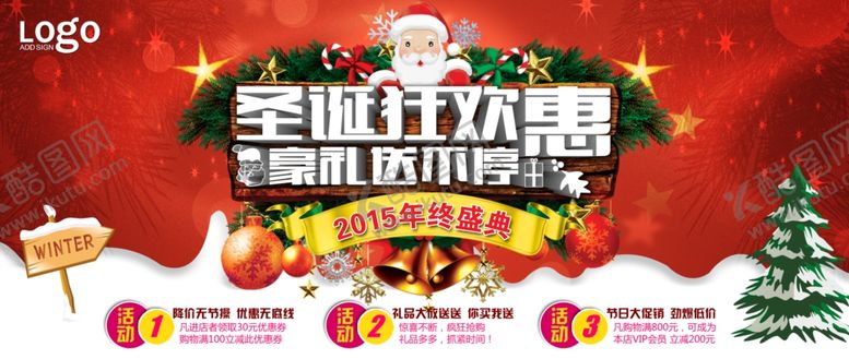 编号：89038405160249583475【酷图网】源文件下载-圣诞节