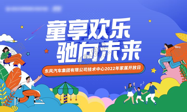 编号：57051206241523571177【酷图网】源文件下载-汽车活动背景