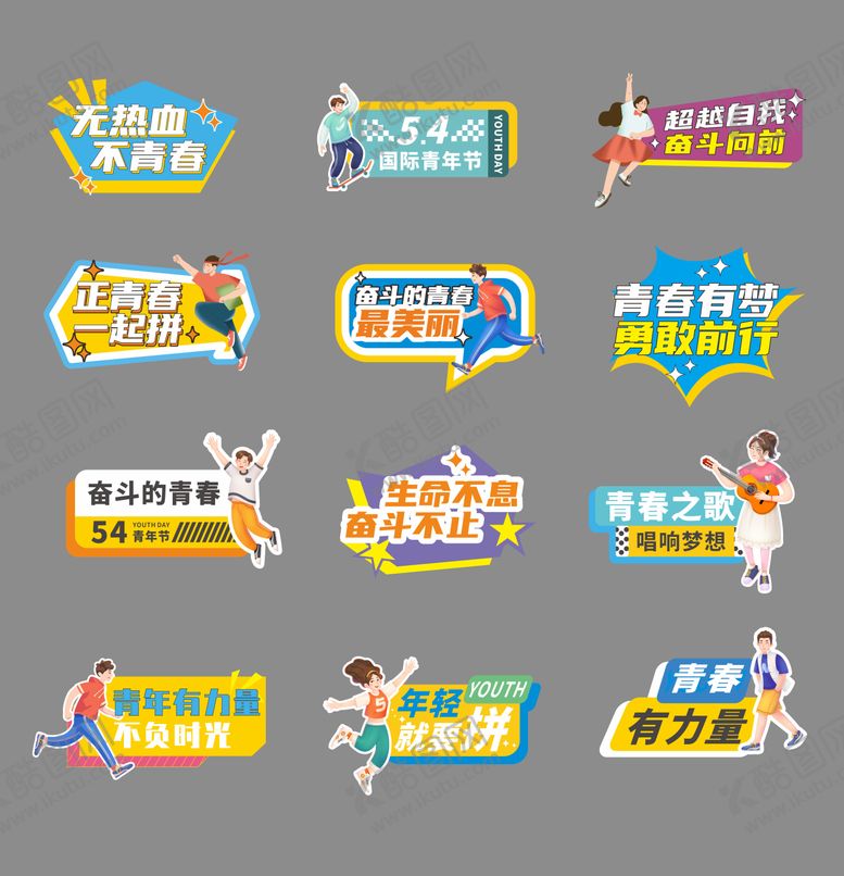 编号：89987904070215335980【酷图网】源文件下载-青年节手举牌