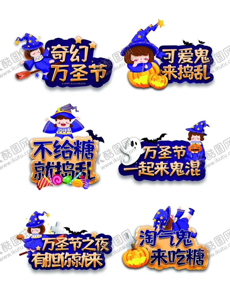 编号：53062712152308581168【酷图网】源文件下载-万圣节手举牌