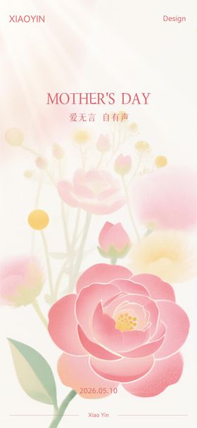 母亲节极简创意海报