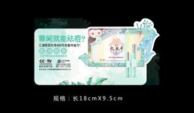 异形标贴