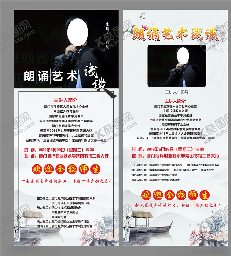 编号：46881410290143452991【酷图网】源文件下载-歌手大赛音乐青春海报