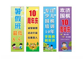 围棋班卡片