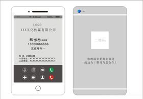 创意手机名片