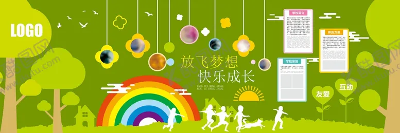 编号：31772710242119495155【酷图网】源文件下载-幼儿园照片墙