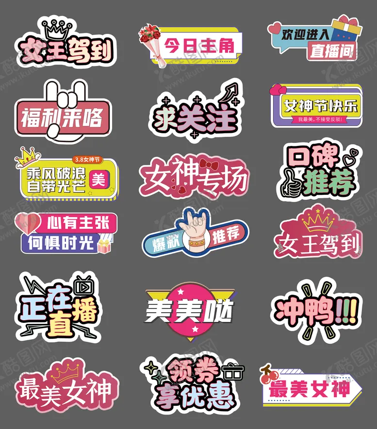 编号：29542802272136151771【酷图网】源文件下载-女神节直播带货手举牌