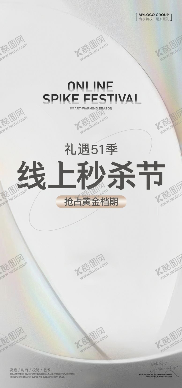编号：58312504171330085598【酷图网】源文件下载-礼遇51