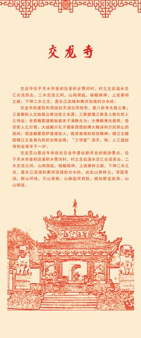 景区海报