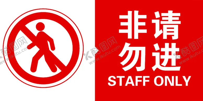 编号：30891610062026228634【酷图网】源文件下载-非请勿进
