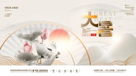大暑转发图节日海报节气海报单图