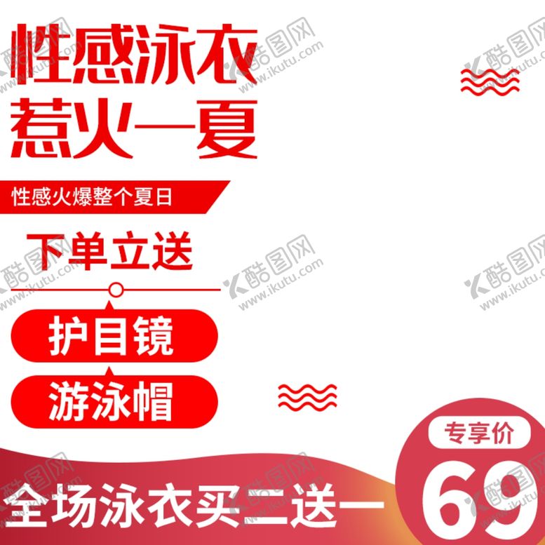 编号：86317709210358446897【酷图网】源文件下载-PS女装