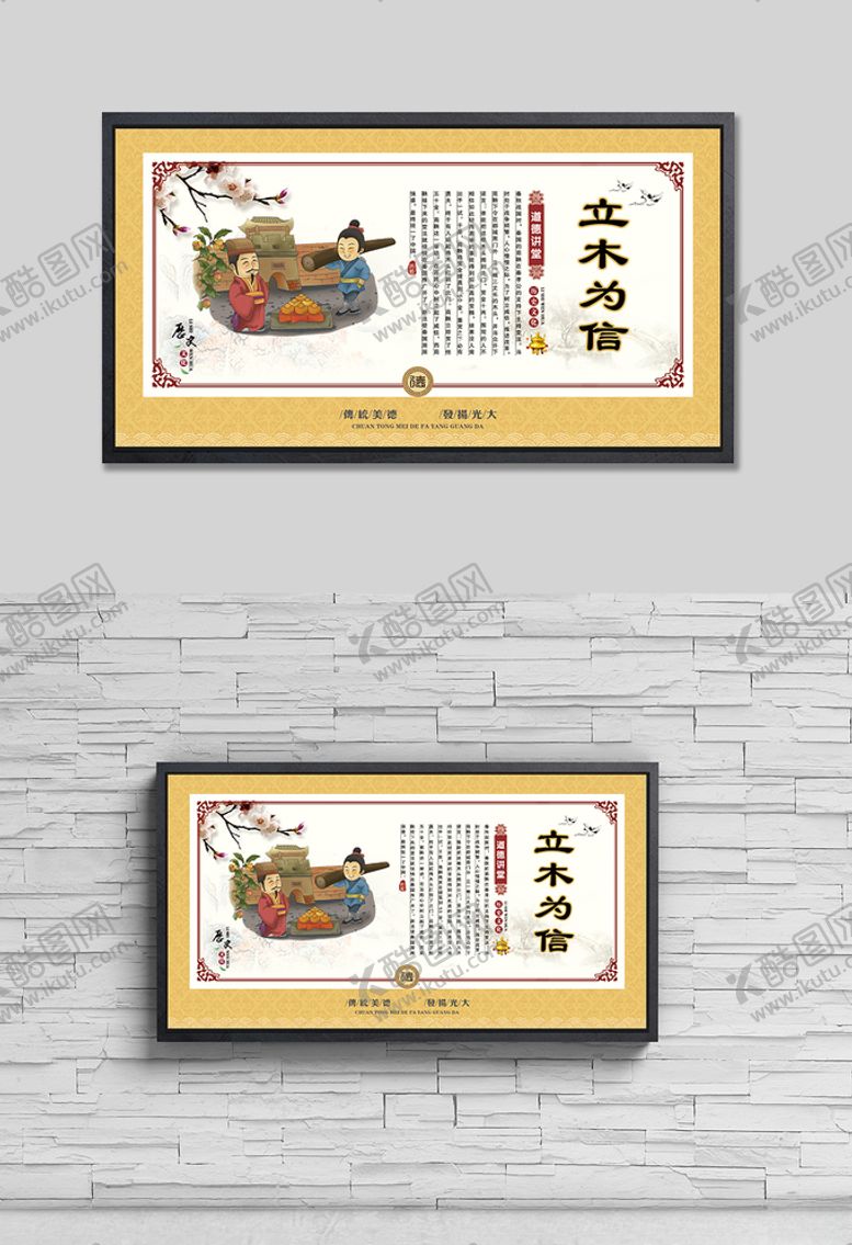 道德讲堂立木为信国画演学习