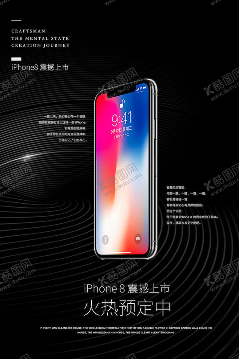 编号：33784003260914265171【酷图网】源文件下载-手机海报