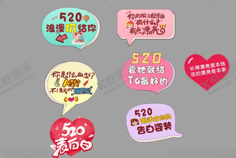 编号：62727506250508151151【酷图网】源文件下载-520手拿牌