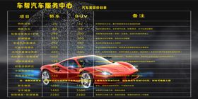 保养价格表