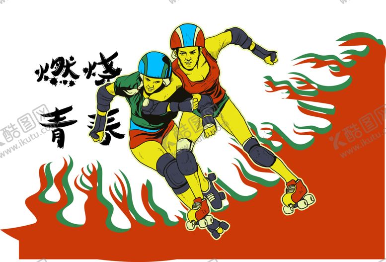 编号：37309606242200361615【酷图网】源文件下载-火焰