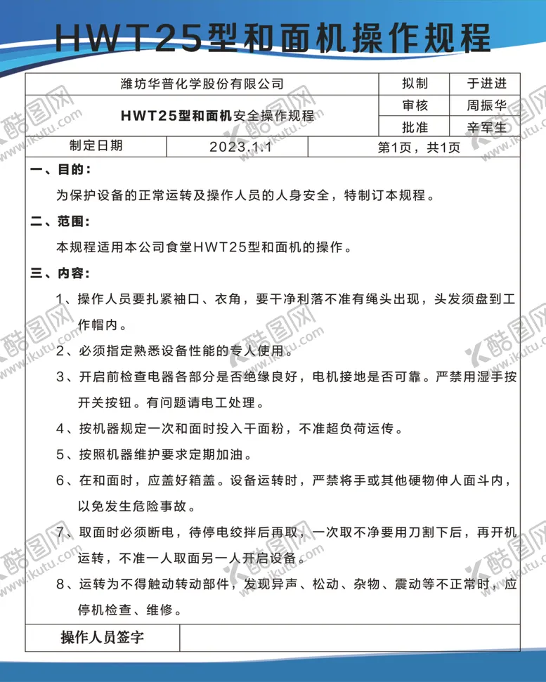 编号：57075012101524163662【酷图网】源文件下载-操作流程