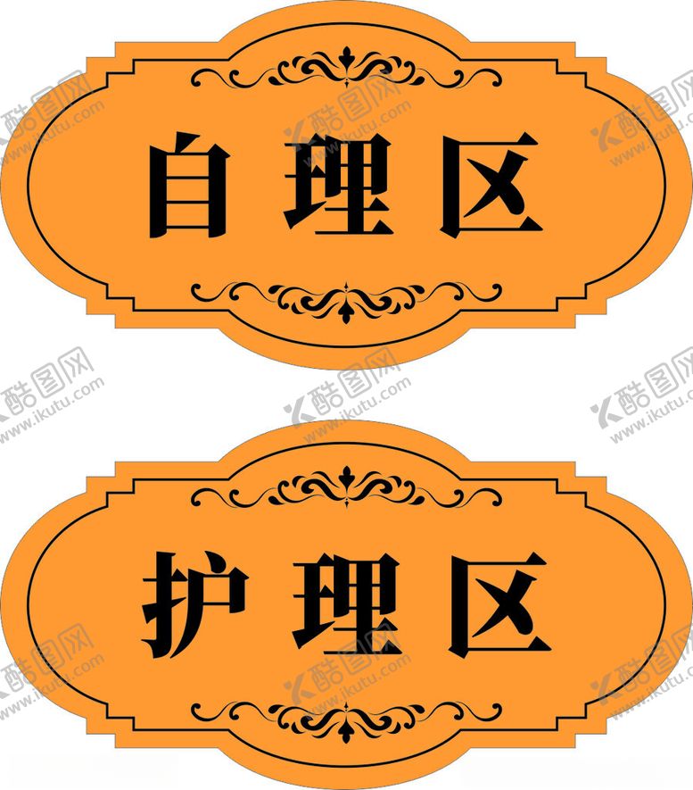 编号：65203202070510161967【酷图网】源文件下载-门牌双色板